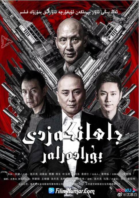 《满清十大酷刑之凌迟》海报
